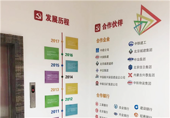 企業(yè)集團黨建墻